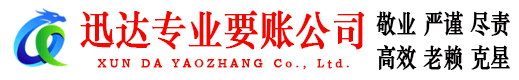 仙桃要债公司