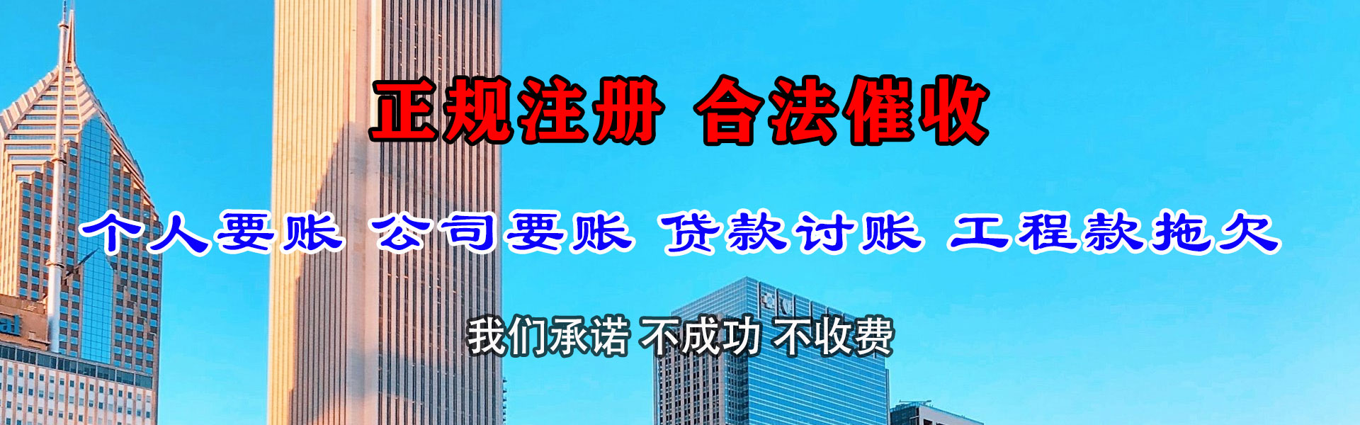 仙桃讨债公司